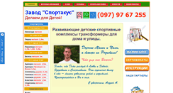 Desktop Screenshot of neposedasport.com